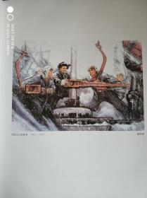 第二届中国人物画展-纪念蒋兆和诞辰一百周年作品集