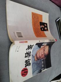 英若诚传，2008一版一印