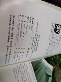 英若诚传，2008一版一印