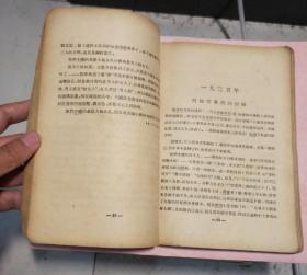 新文学珍本 瞿秋白（何凝）作序 鲁迅先生著作 1936年上海青光书局印行《鲁迅杂感选集》一巨册全。存世稀少 ，收藏佳品   。