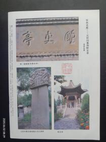 书法　 1994.2
