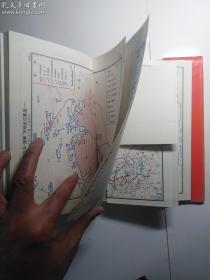 中国工农红军第一方面军史(附册)