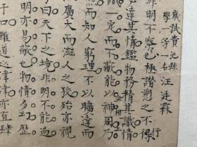 清代编修、贵池县志编写者汪廷霖岁试贵池县学一等一名 26*22 品如图 已装裱