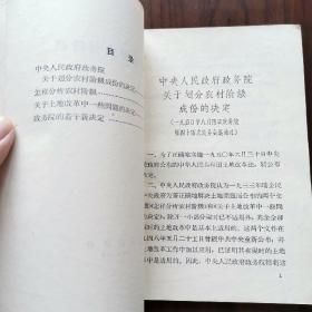 怎样分析农村阶级