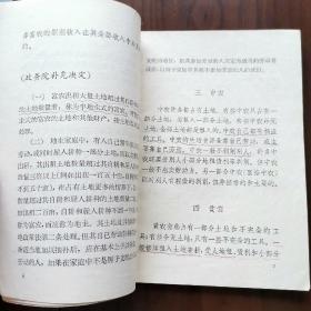 怎样分析农村阶级