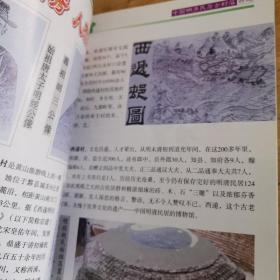 中国明清民居古村落·西递