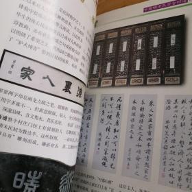 中国明清民居古村落·西递