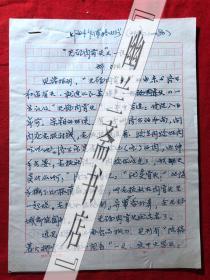 烹饪饮食文化.杂志社稿件247，【邢湘臣】“无锡肉骨头”又一说