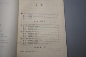 《秦浩 隋唐考古、罗宗真 魏晋南北朝考古》（2册合售 南京大学 文物）1996年版 私藏品好※ [魏晋南北朝史、隋唐史 研究文献：出土文物考古学 唐代 长安 洛阳 金陵 建康 墓葬 墓志铭、石窟 佛教艺术 壁画、金银器 瓷器 铜镜 古建筑]