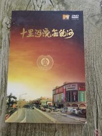 十里流河金的歌DVD