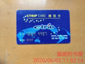 CTRIP CARD 携程卡