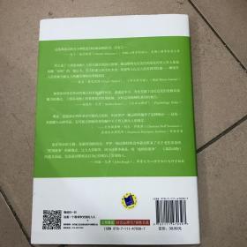 部落动物：关于男人、女人和两性文化的心理学