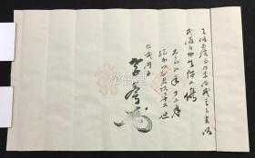 《圆 顿戒戒牒》1套4件全，有原纸封套2张，日本老旧写抄件，汉文，大正2年，1913年日本净土宗祖庭知恩院第79世传戒佛子孝誉授与受戒比丘尼教誉柳贤之物，内含《圆 顿戒许可》1件，内题《佛祖口传菩萨戒之事》，《圆 顿戒横》1件，内题《大乘圆 顿菩萨戒血脉》，《圆 顿戒竖》1件，内为法脉系谱，《宗脉》1件，内含《第一重往生记血脉》至《第五重论注口授心传血脉》，并实钤朱色法印，墨色花押印，实捺掌印等。