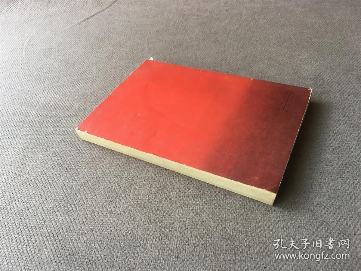 六十年的变迁 第一卷