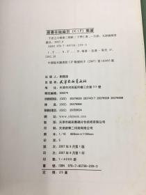 于湜之小楷书三都赋（一版一印，无字迹划线品相95+，收藏佳品）