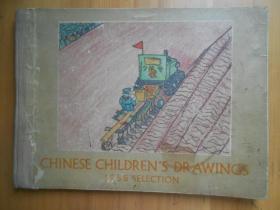 中国儿童画选辑（1958）