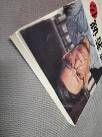 英若诚传，2008一版一印