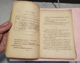 新文学珍本 瞿秋白（何凝）作序 鲁迅先生著作 1936年上海青光书局印行《鲁迅杂感选集》一巨册全。存世稀少 ，收藏佳品   。