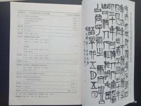 书法　 1994.2