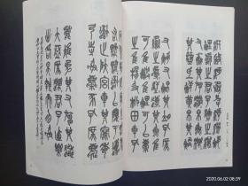 书法　 1994.2