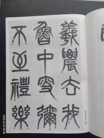 书法　 1994.2