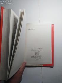 中国工农红军第一方面军史(附册)