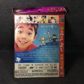 再见小兄弟   DVD   光盘  （碟片未拆封）多网唯一  外国电影 （个人收藏品)绝版