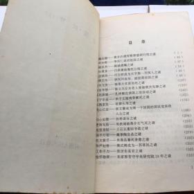 国民党四十三位首要战犯归宿之谜上下二册