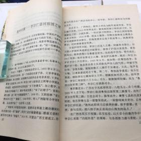 国民党四十三位首要战犯归宿之谜上下二册