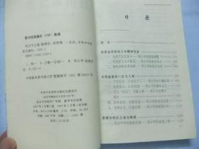 邓小平之魂—走进邓小平的精神世界