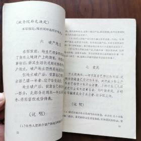 怎样分析农村阶级