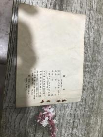 连环画（望乡）