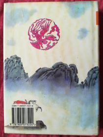 中国十大历史演义小说:开辟演义
杨家府演义（精装版）