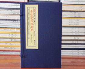 赤松子罗经要旨子部珍本备要222种手工宣纸线装古籍周易易经哲学