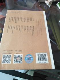 南怀瑾作品集（新版）：中国道教发展史略，16开，扫码上书