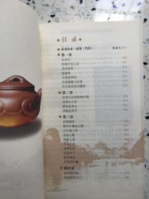 武夷岩茶……品如图……印数6000册
