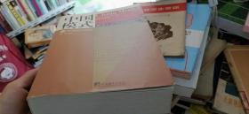 中国模式：解读人民共和国的60年
