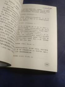 文字密码 : 文字、文化与诗意漫谈(插图版)