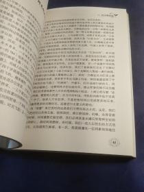 文字密码 : 文字、文化与诗意漫谈(插图版)