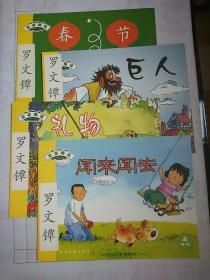 分享阅读 中班 上【八册同售】