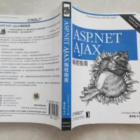 ASP.NET  AJAX   编程指南