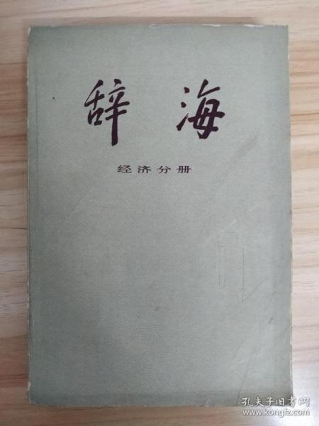 古代小品文鉴赏辞典