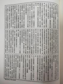 日本密宗大典(16开精装 全十册 原箱装)