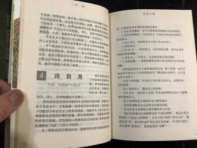 诗海--世界诗歌史纲 传统卷