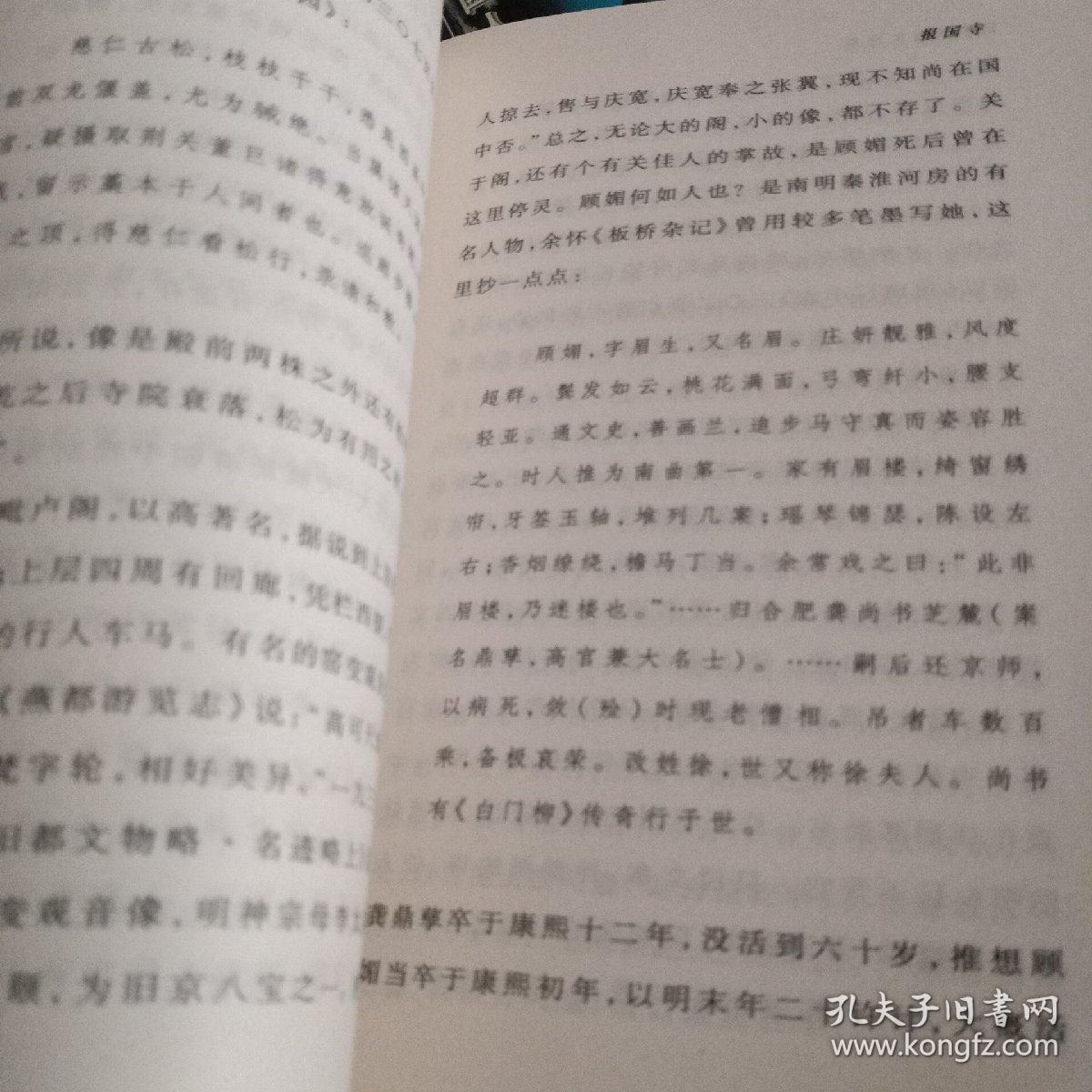 张中行散文选集