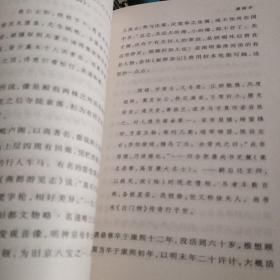 张中行散文选集