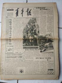 青年报92年12月25；青年之声报89年3月14；北京青年报新闻周刊93年1月19