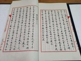 李建忠小楷文心雕龙  一函二册   竹纸线装
