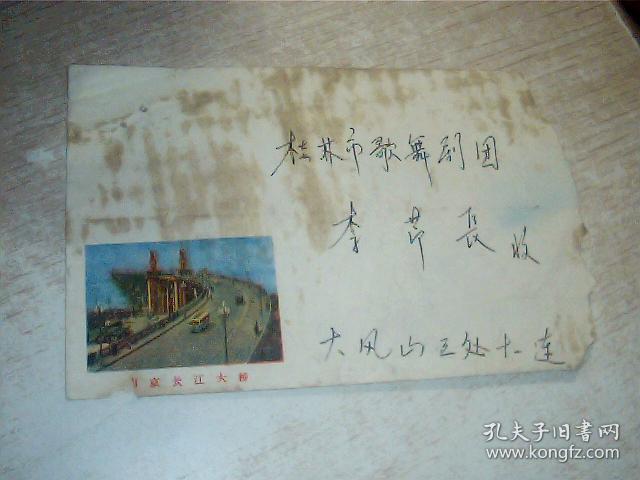 实寄封:贴庆祝中国共产党成立五十周年革命圣地延安邮票一枚，品如图，自定，（货号6号）