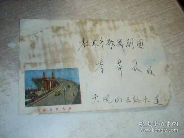 实寄封:贴庆祝中国共产党成立五十周年革命圣地延安邮票一枚，品如图，自定，（货号6号）